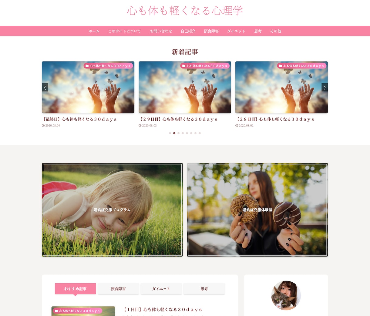 多機能テーマSWELL初期設定・デザイン代行します あとは記事を書くだけ！これからブログを初める方にオススメ ! イメージ9