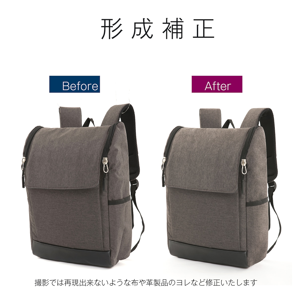 画像加工・修正・レタッチ･テスト撮影いたします 革製品のゆがみやブランド品の細かい修正など イメージ4