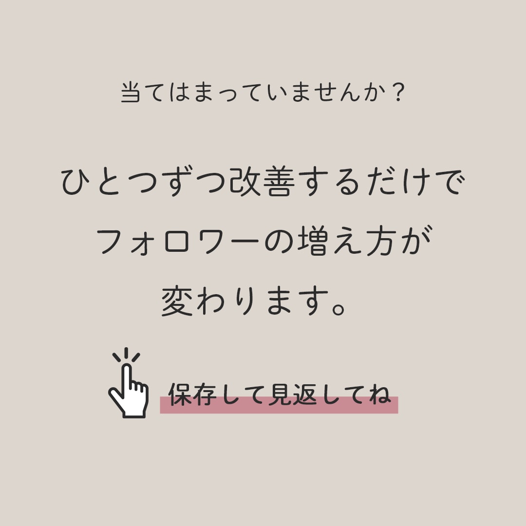 インスタ投稿デザイン作成します 「見やすく伝わる投稿デザイン作成します」 イメージ6
