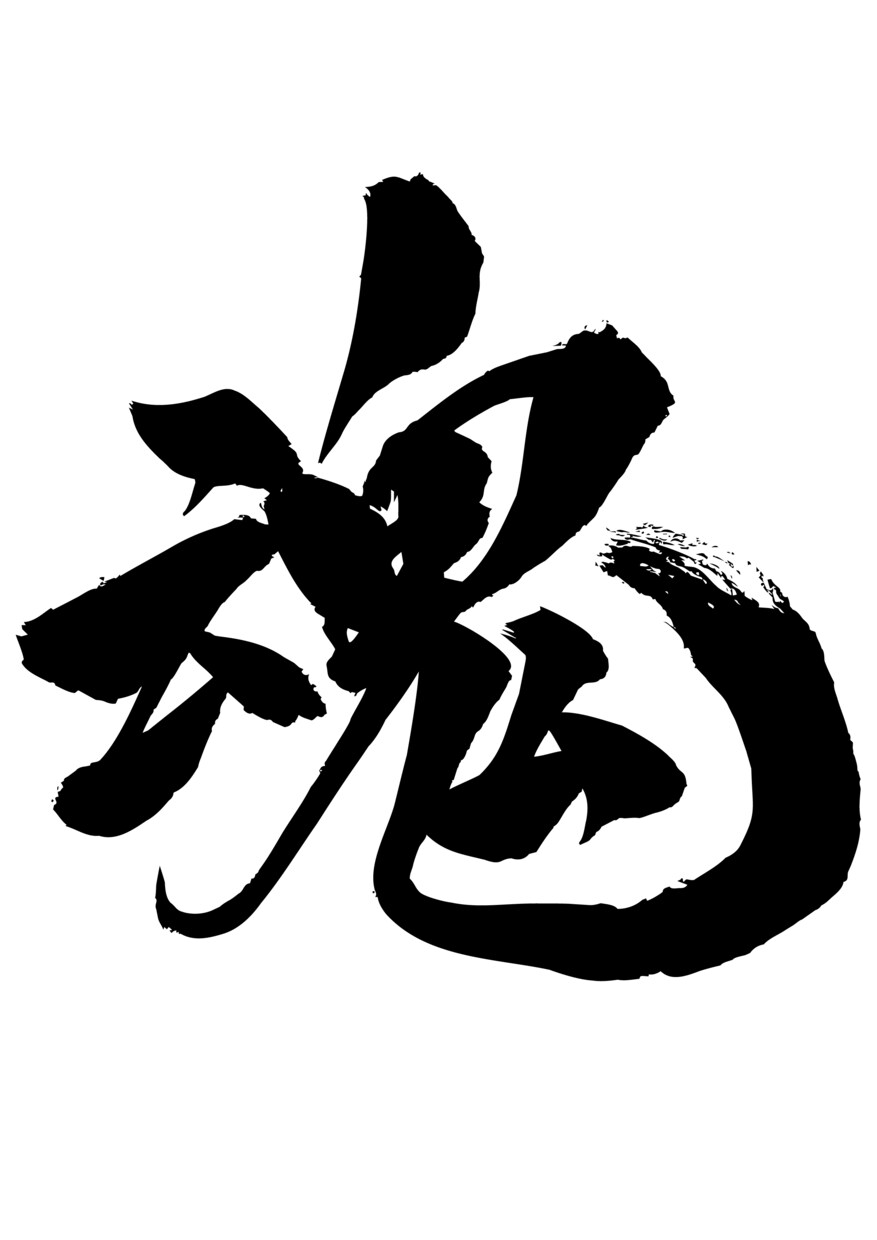 リピーター様専用｜シンプルな筆文字素材を制作します ※※リピーター様専用メニューです※※ イメージ2