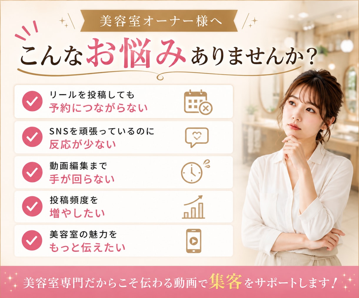 美容室専門｜Instagramリール動画作成します TikTok・YouTube ショートにも対応 イメージ2