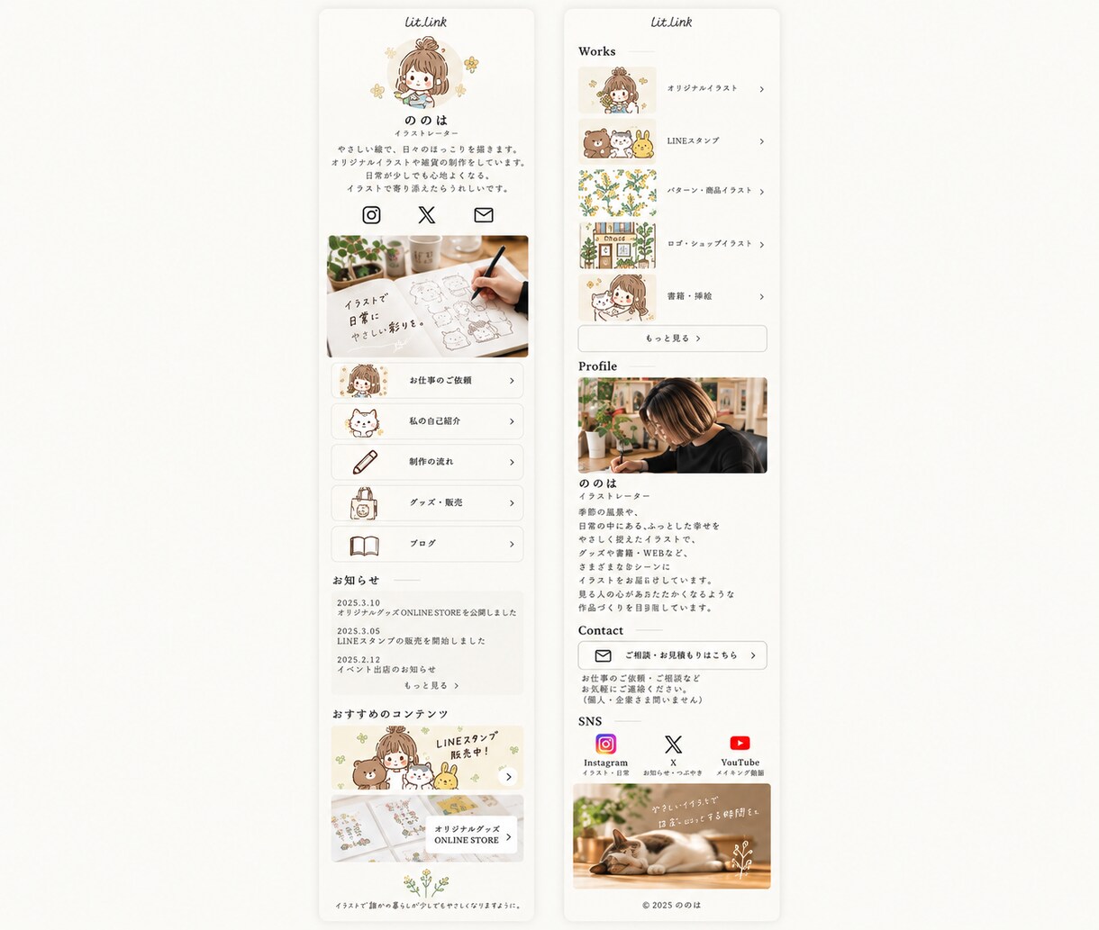 リットリンクでLP作成します リンクをまとめて見やすい1枚に仕上げます！ イメージ6