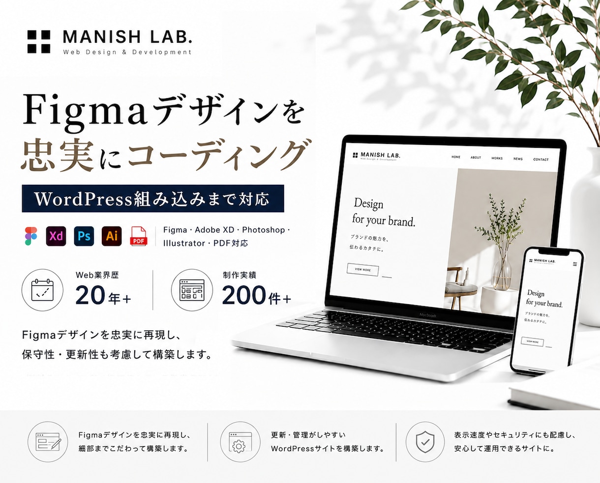 Figmaデザインを忠実にコーディングします 制作会社様・デザイナー様歓迎！ イメージ1