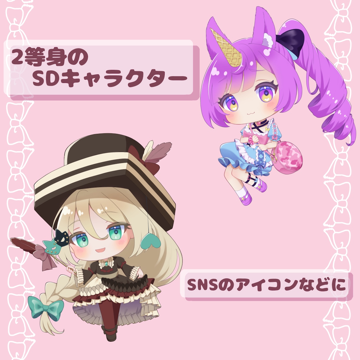 かわいい2頭身キャラ描きます ぷにもちっとかわいい2頭身SDキャラです イメージ1