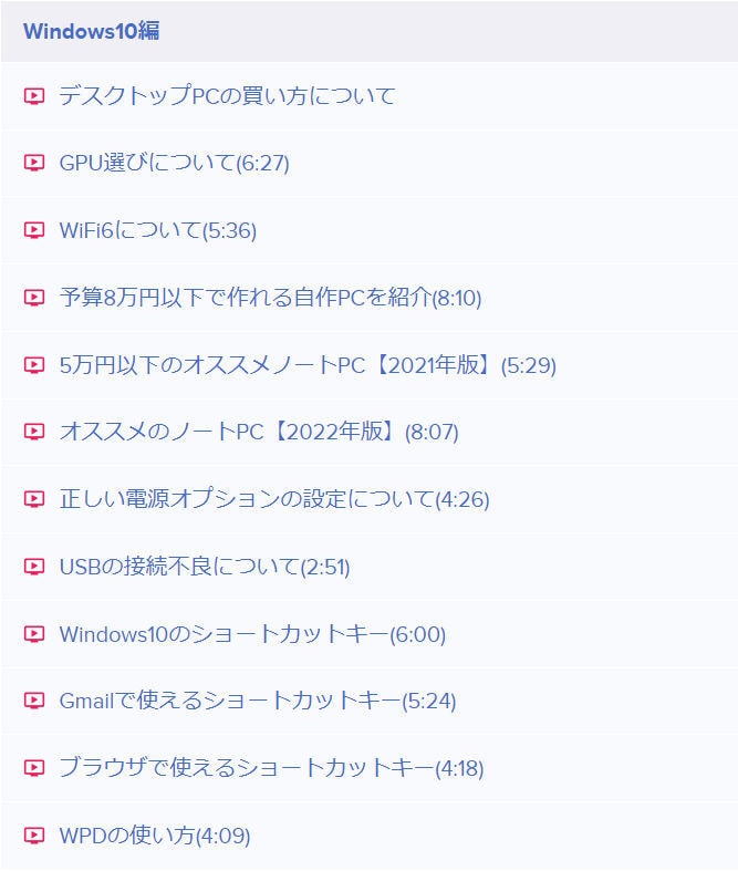 Windowsマスター講座を販売してます WindowsPC使っている人なら全員見るべし！ イメージ2