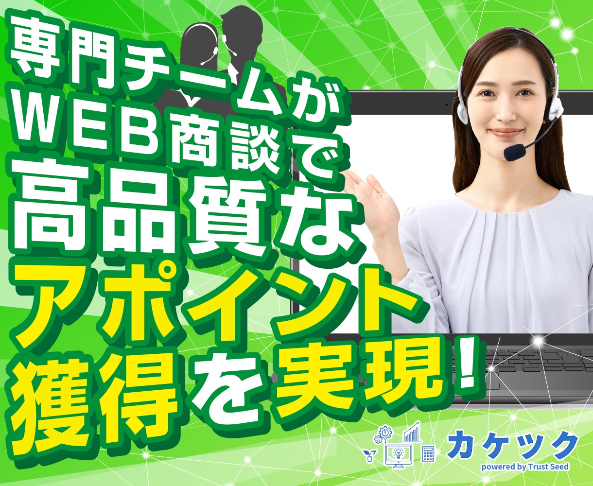 SaaS事業者様へ高品質なリード獲得を提供できます 課題に寄り添い、具体的ニーズと量共にリードを向上するサービス イメージ1