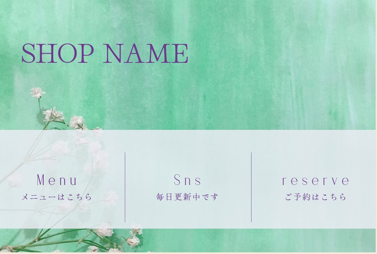 LINEリッチメニュー作成します オリジナルのリッチメニューでブランドイメージを表現 イメージ4