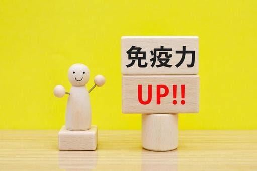 免疫力を高める生活習慣を教えます 科学的根拠に基づく実践しやすい免疫力アップ法 イメージ8