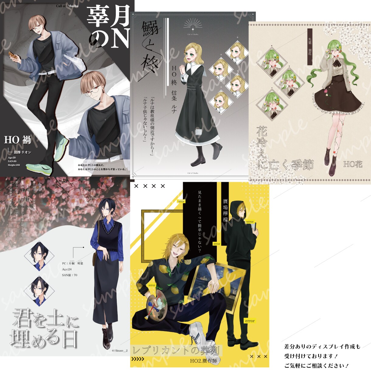 立ち絵、エンドカードなど描きます TRPG用立ち絵やエンドカード描きます。 イメージ5