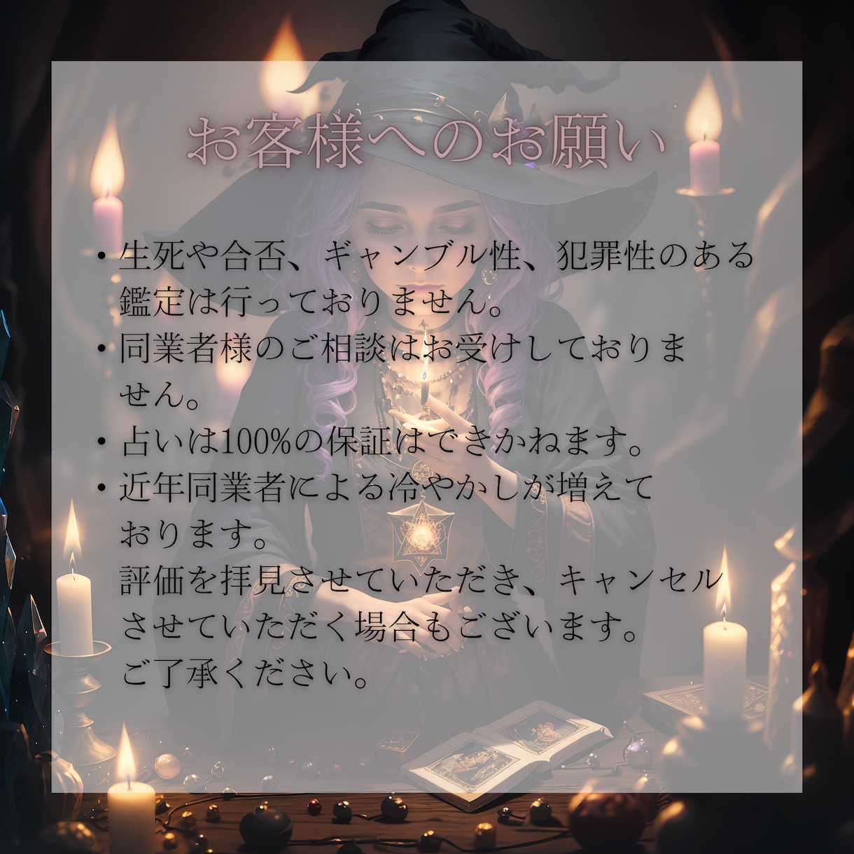 不倫の恋に光を灯す 彼の本心を深層から視抜きます 曖昧な関係に悩むあなたへ。彼の本音と未来、魂を通して伝えます イメージ9