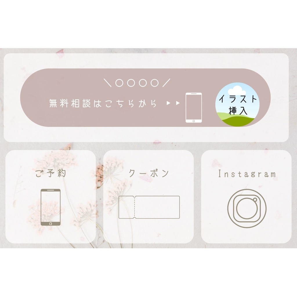 LINEリッチメニューをお作りしています 可愛いデザインをお好みの方にぴったりのリッチメニューです イメージ1