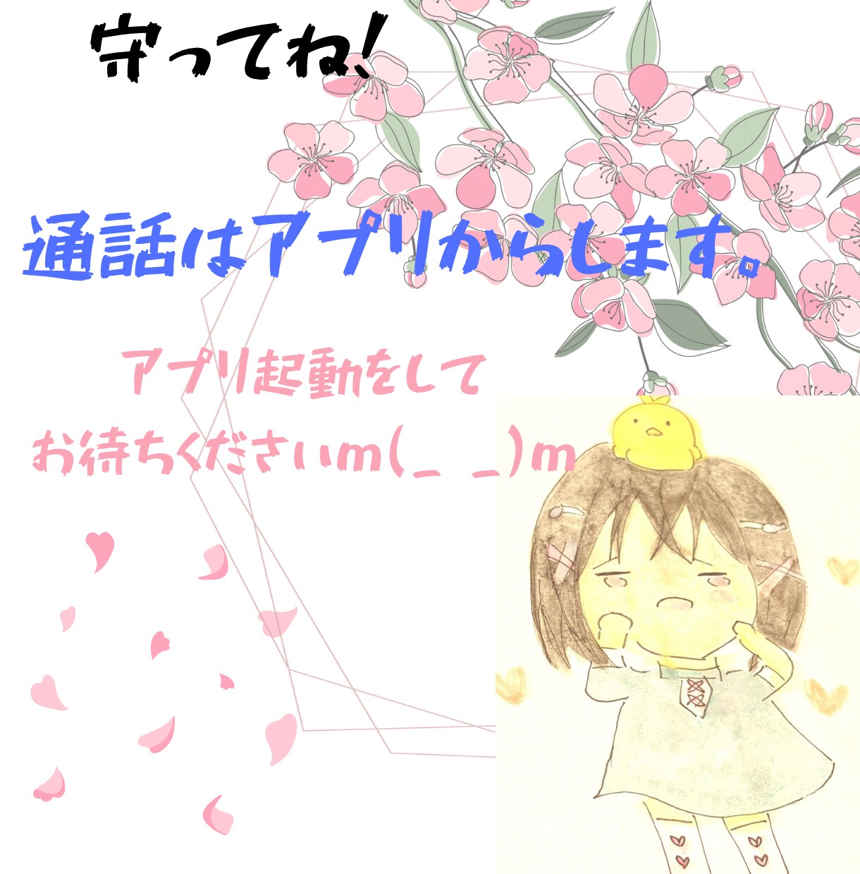 活動者限定!!SNS疲れや推し疲れのお話ききます 配信者・絵師・歌い手・実況者さんの駆け込み寺 イメージ6