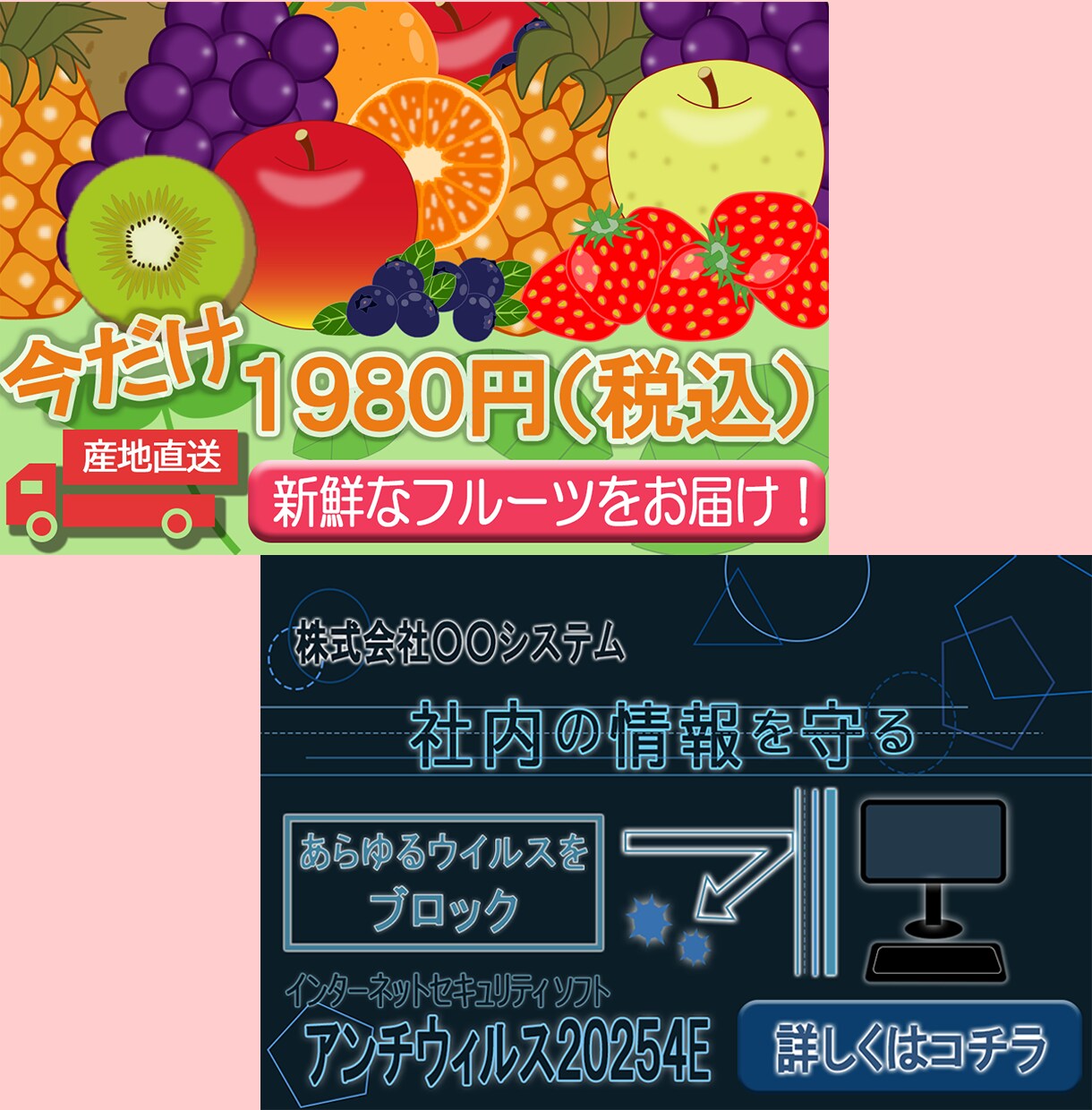 広告バナーなどのWeb画像作成します イラストを作成してもお値段変わりません！ イメージ2