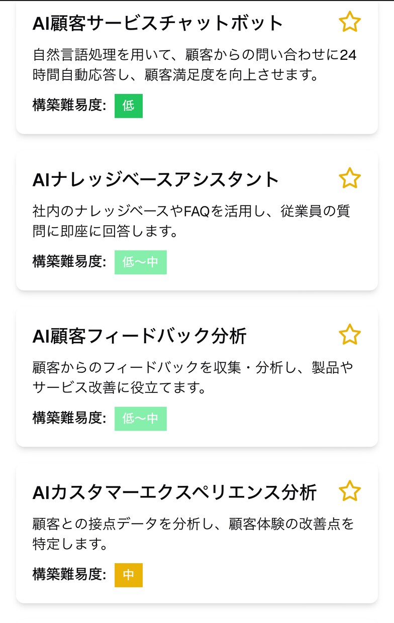 Bolt.newでのAIアプリ開発をお教えします 残り3名！特別価格！自身のアイデアを形にしましょう！ イメージ5