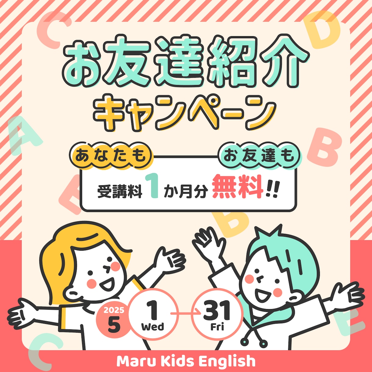 視線をとらえる！目を惹くポップなバナー制作します 子ども向け・女性向け等ワクワクする明るいデザインが得意です！ イメージ3