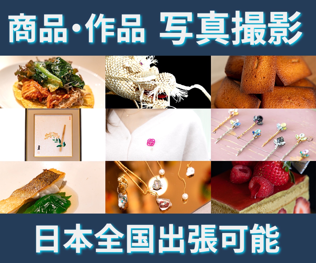 商品・作品の魅力を伝える写真を撮影いたします 作り手の想いを大切に伺い形にします イメージ1