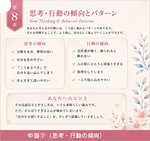 あなたの本質と強みを深く知るお手伝いをします 自分を知れば、自分らしさが輝き出す。 イメージ5