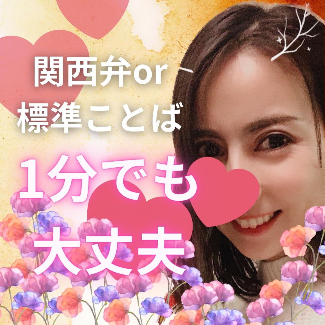 関西弁でも♥️あなたのお話聞きます 今夜はゆっくり♥️愚痴/雑談/話し相手にどうぞ✨ イメージ1