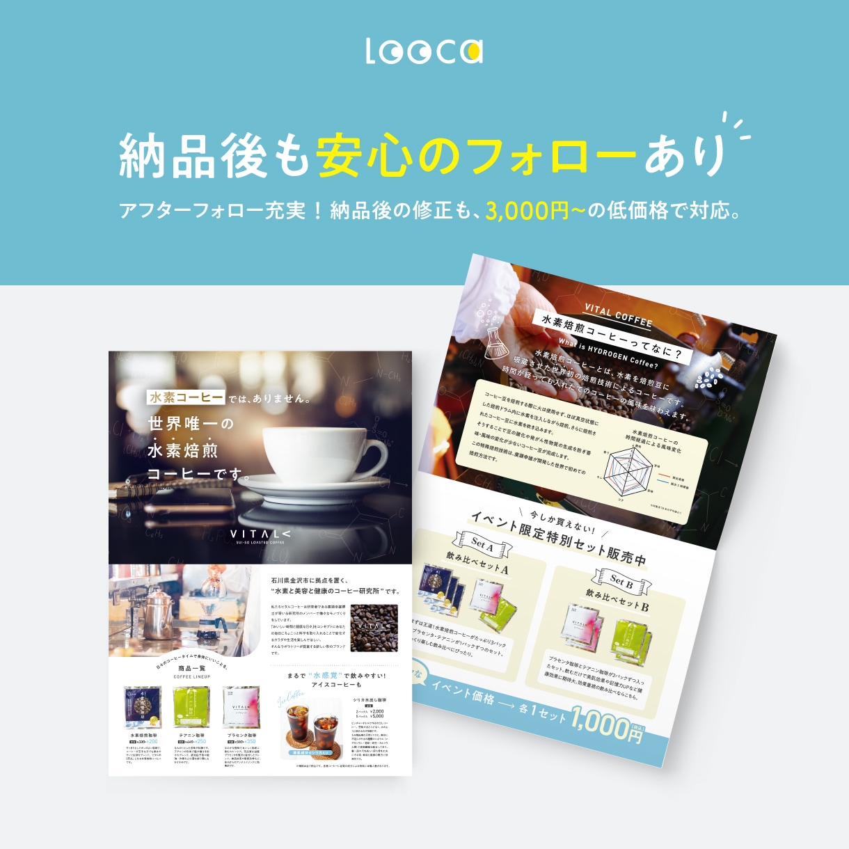 限定1枠！実績×信頼で顧客に届くチラシを作成します BtoBもBtoCもお任せ！サロン・ジム・店舗やイベントにも イメージ8