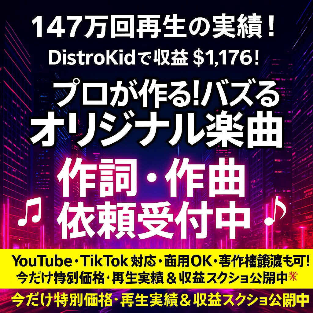 バラード制作｜1億再生作曲家が著作権譲渡対応します 10億再生作曲家が届ける泣ける応援歌 イメージ4