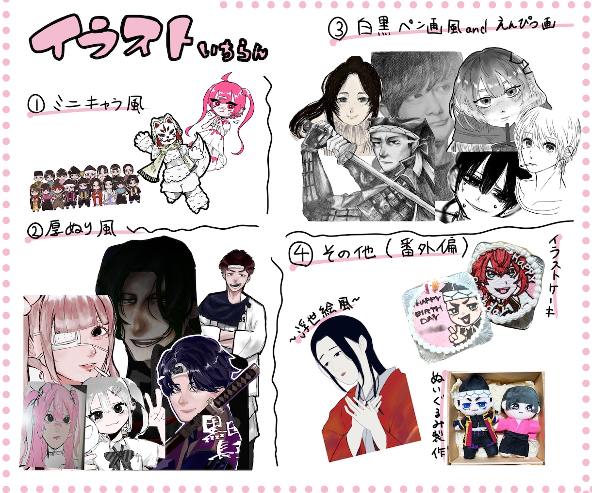 イ【今だけこの価格】イラストなんでもかきます どんなイラストでも低価格で描きます！ イメージ1