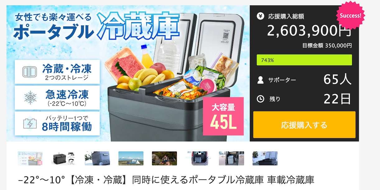 撮影コミコミ♪クラウドファンディング制作します 撮影コミコミで丸投げOK！各プラットフォームでの実績多数有り イメージ3