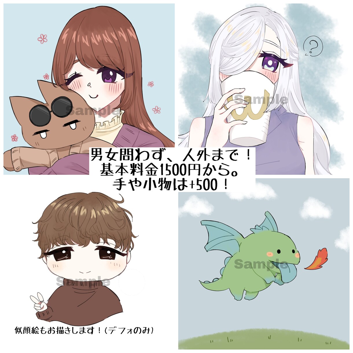 アイコンから配信向けイラストまで幅広く対応します かわいいものが得意です！女の子から似顔絵や人外まで！！ イメージ1
