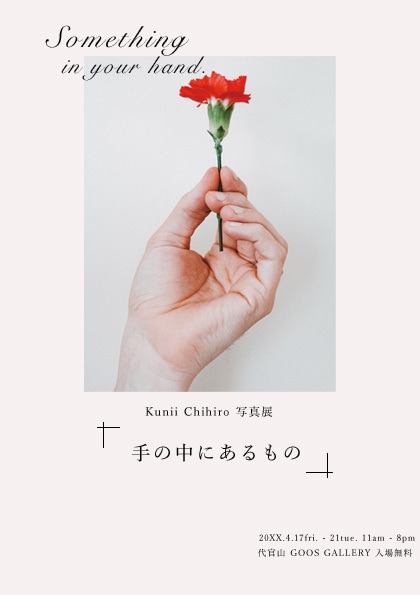 チラシをお作りします 理想を現実へ繋ぐお手伝い、させてください。 イメージ2