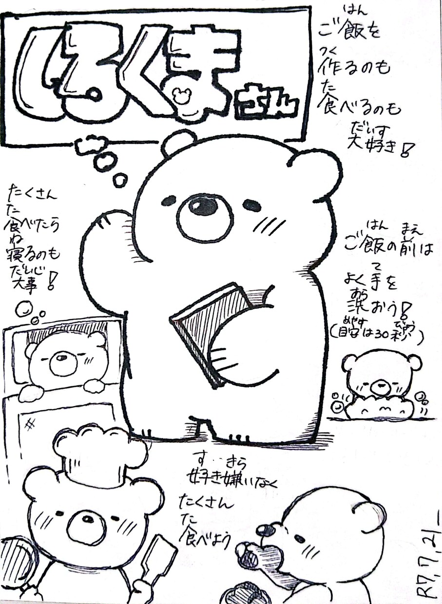 季節イベントのイラスト描きます ミニキャラから頭身イラストまで対応可能です イメージ1