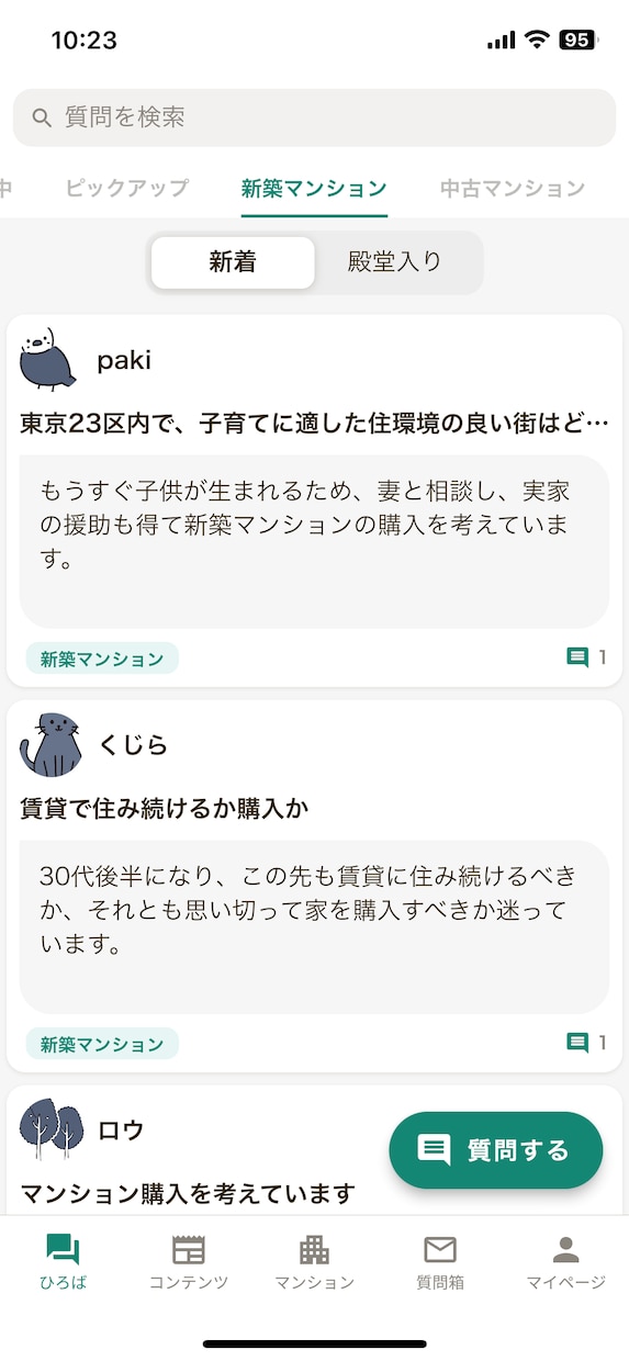 コミュニティアプリのシステム販売します アプリ開発を学びたい方, ソースコードと機能を理解したい方 イメージ2