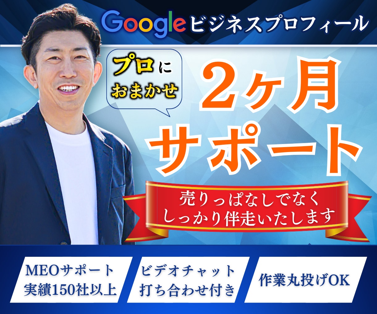 Googleマイビジネス丸投げ請け負います Googleビジネスプロフィール/MEO対策で新規客UP! イメージ9