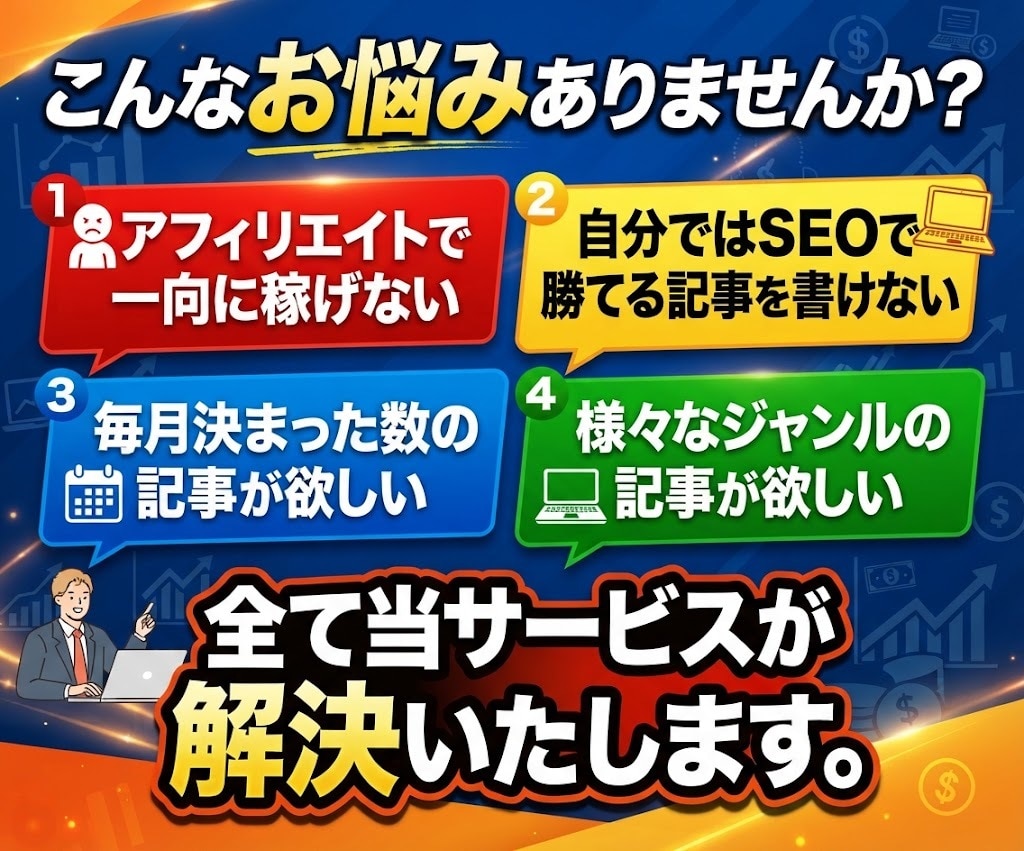 最高品質/5記事～１万文字以上の記事作成します ◎SEO上位獲得多数！幅広いジャンルに対応！画像付き！ イメージ3