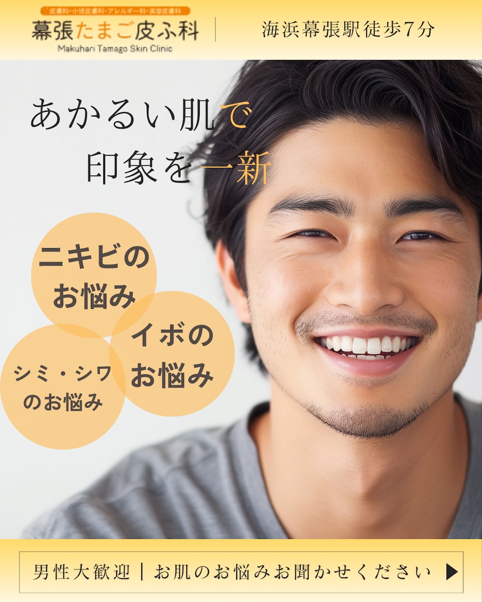 集客に特化したインスタ画像作成します クリニック・美容クリニック・サロンにの集客アップに繋げます！ イメージ1