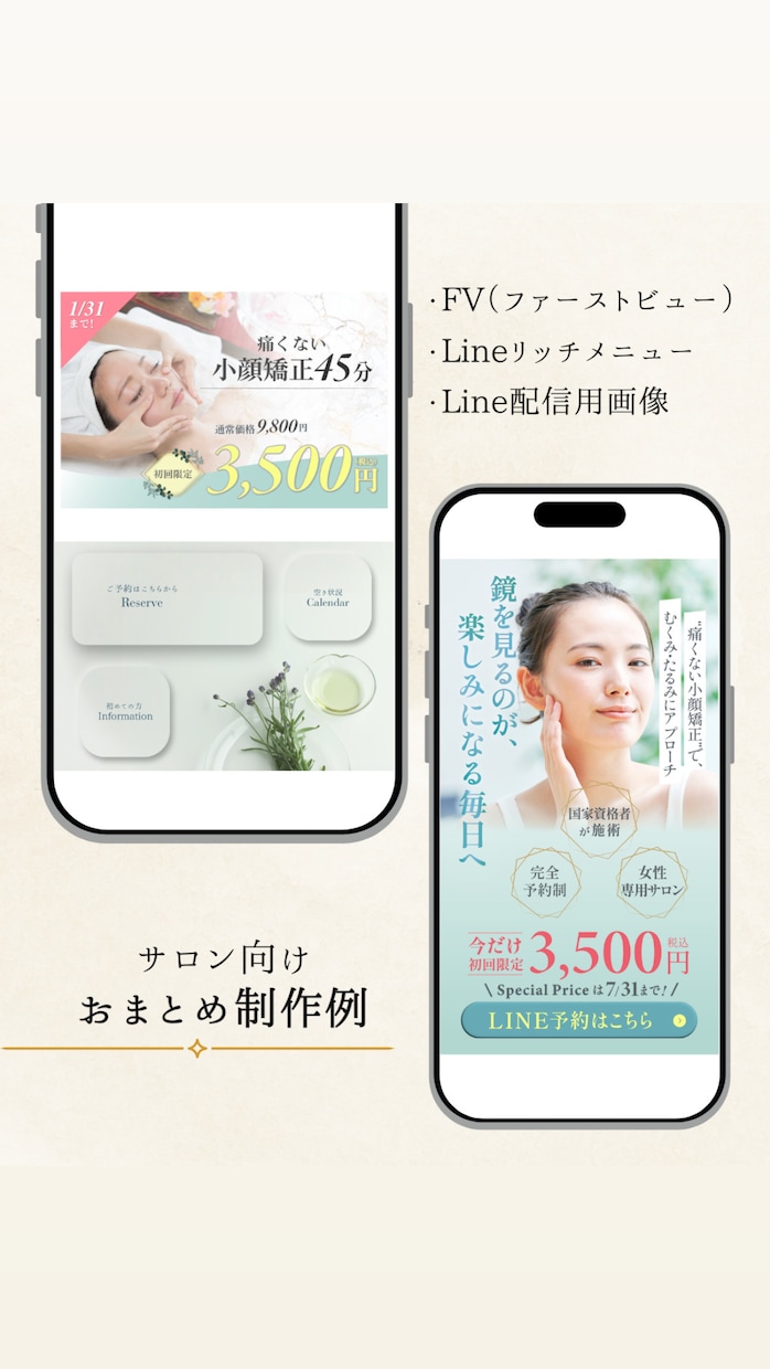 個人サロン向け｜集客に繋がるWeb画像を制作します 魅力を整え、伝わるデザインを。 イメージ4
