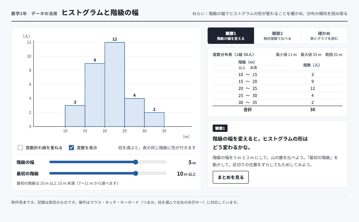 紙面から、動かして学べるデジタル教材を作ります 算数・数学、理科、英語の教材を1画面から実装します イメージ7