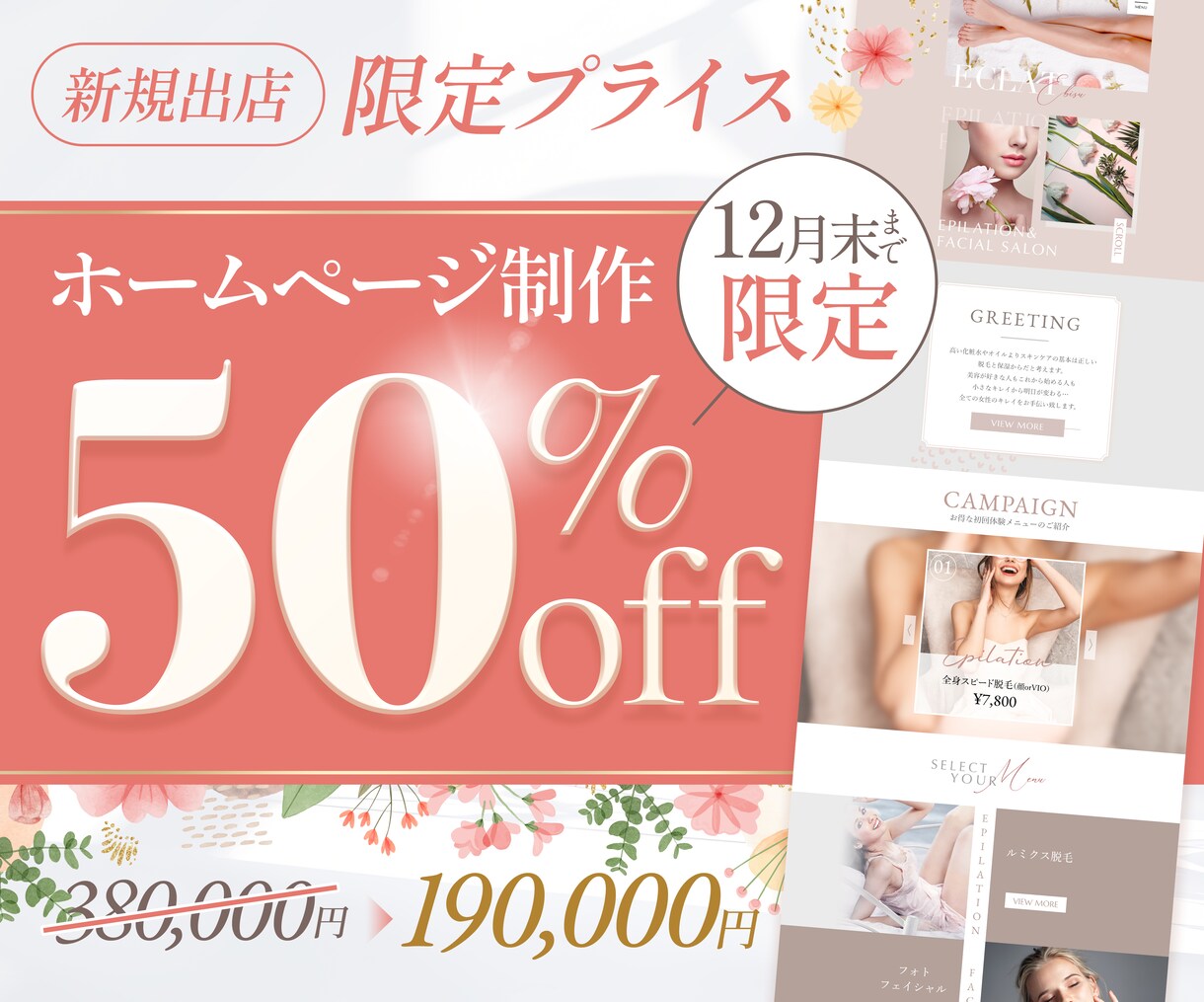 実績3,000件以上デザインチーム★HP制作します 創業18年 法人だから安心★業界トップクラスの成功ノウハウ イメージ2
