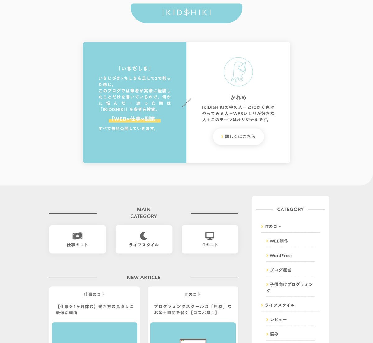 目を引くWEBサイトデザイン・制作致します 自慢したくなるようなサイトが欲しい方向け イメージ1