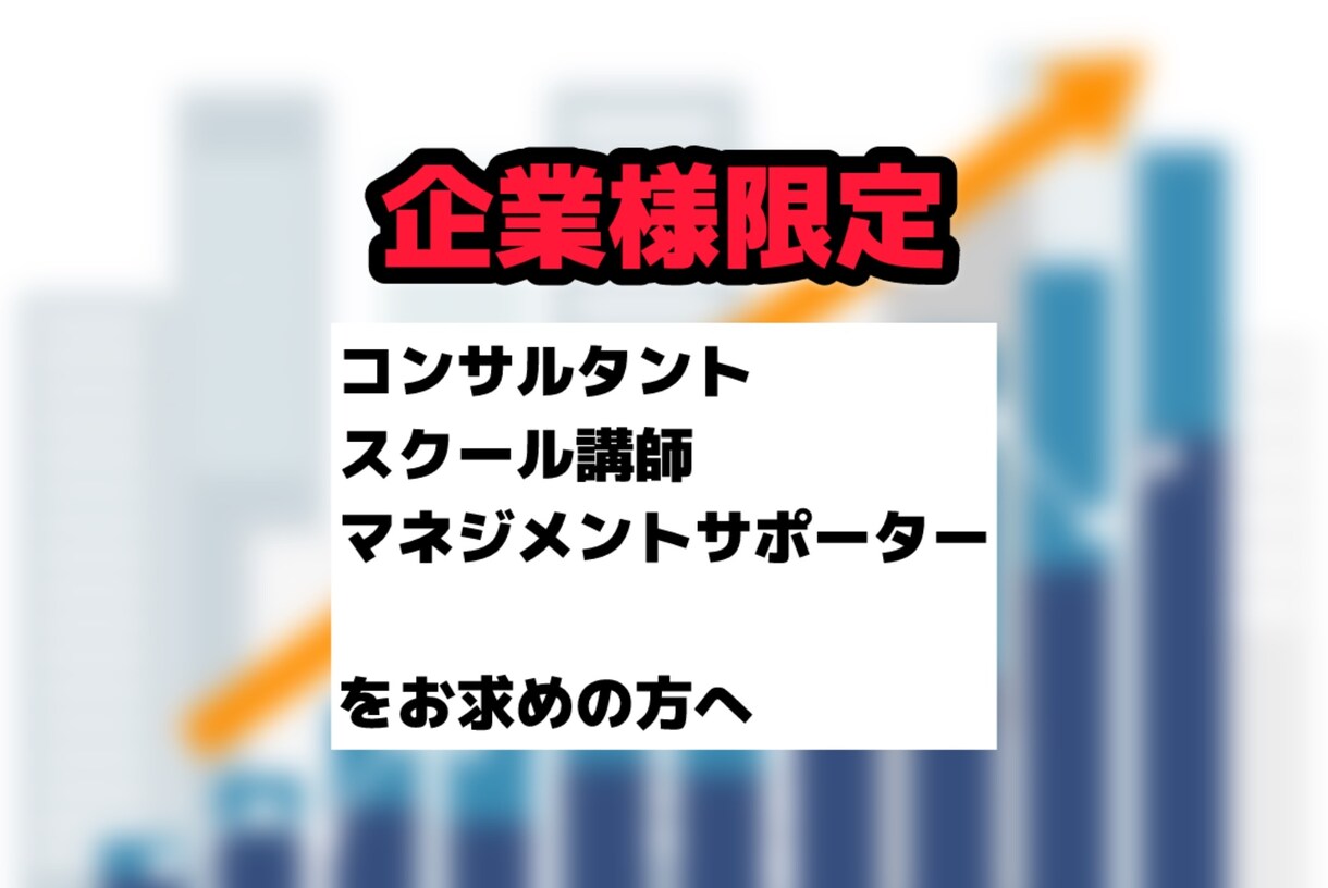 企業様限定:講師やコンサルとしてサポートします YouTuber育成・動画編集スクール講師、コンサルタント イメージ1