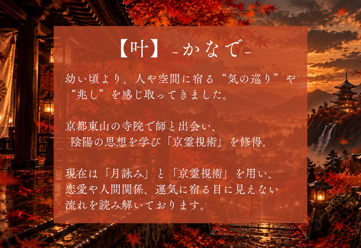 9月限定｜中秋の月詠霊視であなたの願いを満たします 恋愛・仕事・お金・人間関係｜悩みを晴らす特級月詠霊視術の導き イメージ2