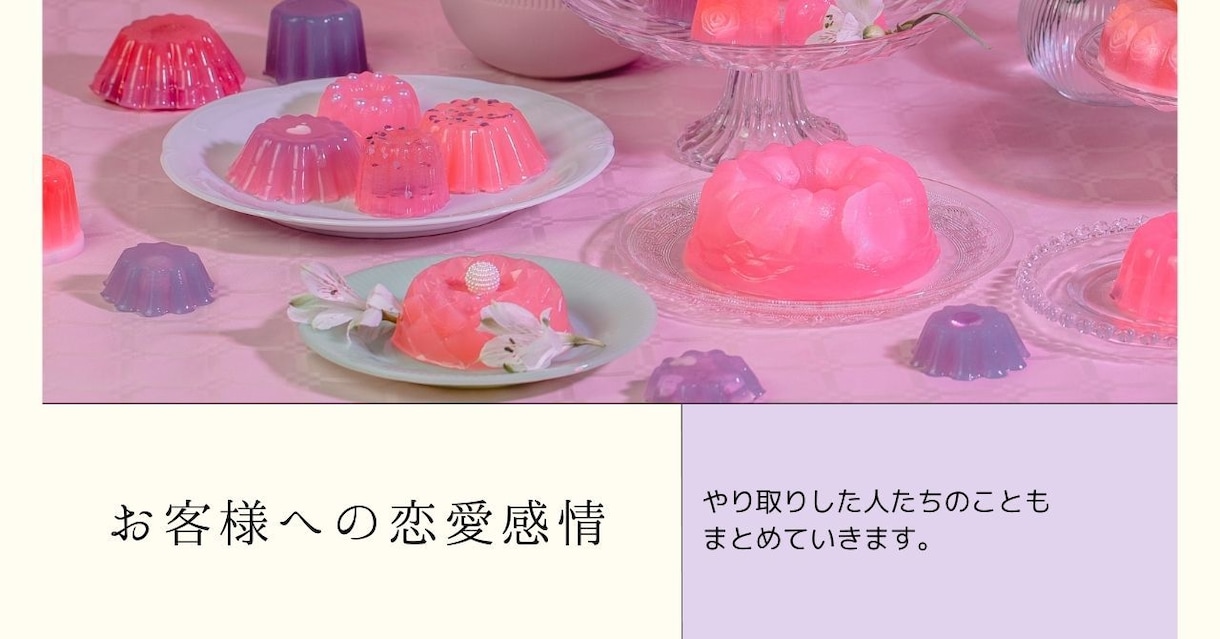現役セラピストが秘密のお話を聞きます 夜のお仕事にまつわる恋愛や悩みを、セラピストが丁寧にサポート イメージ5