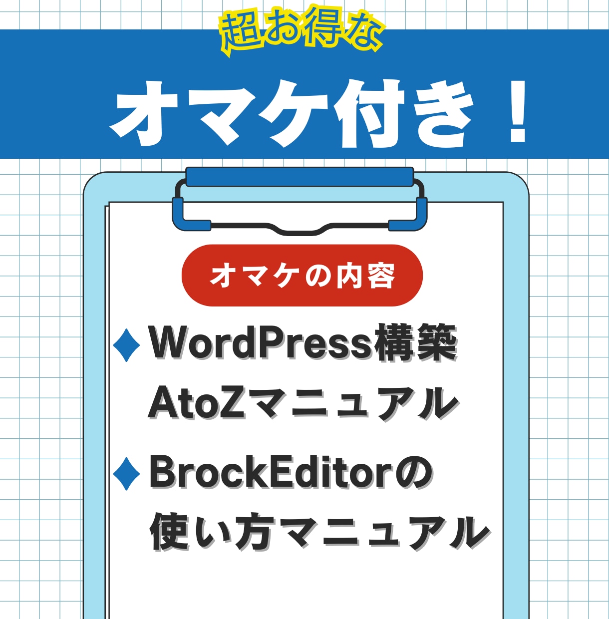 ワードプレス初期設定代行＋3記事作成代行します 初心者必見！アドセンスのスタートダッシュに！オマケも多数！ イメージ2