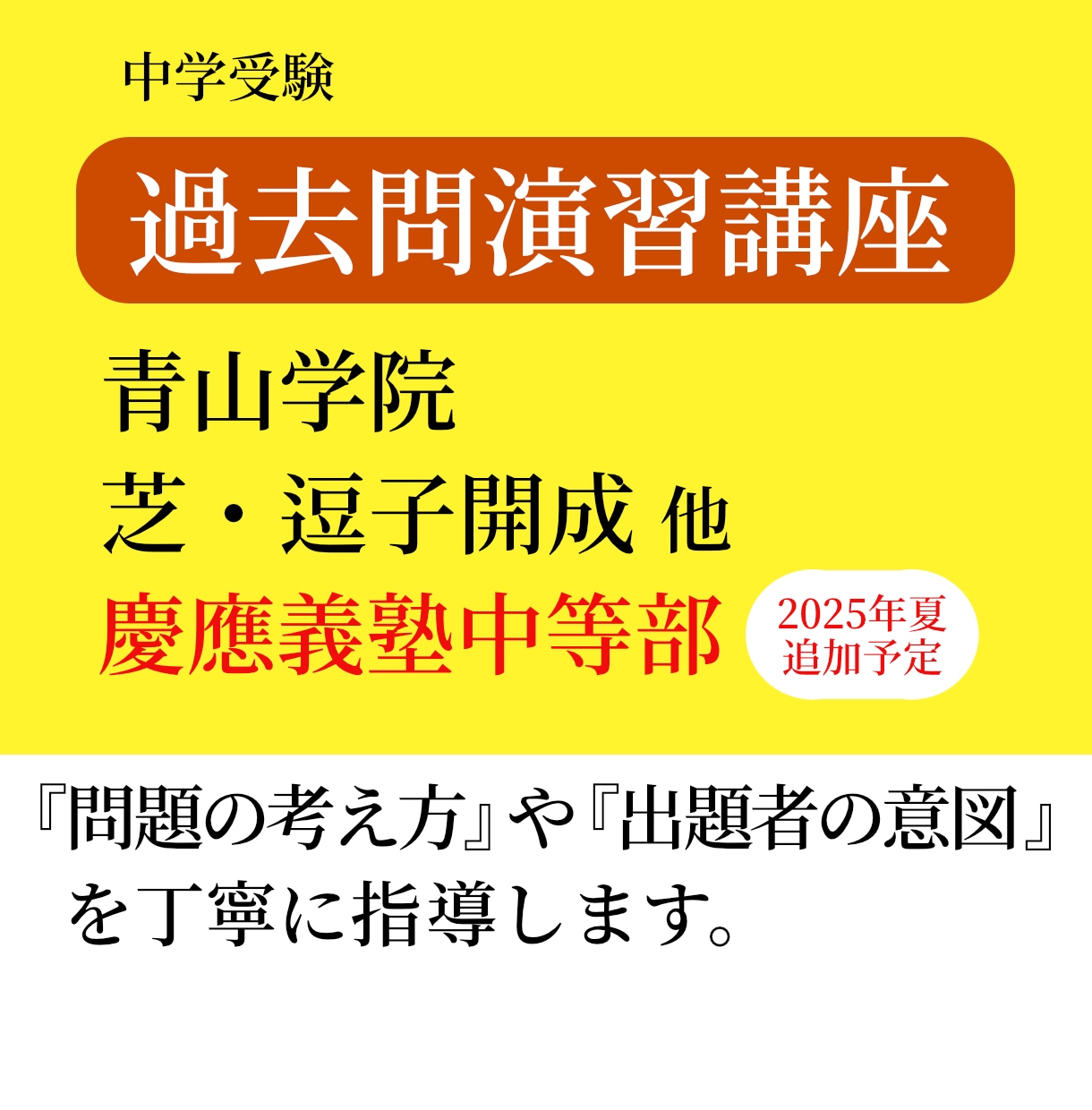 中学限定で、中学受験理科過去問の解き方を教えます 早稲田中・芝中・本郷中他 | 50分授業 | 理科の家庭教師 イメージ3