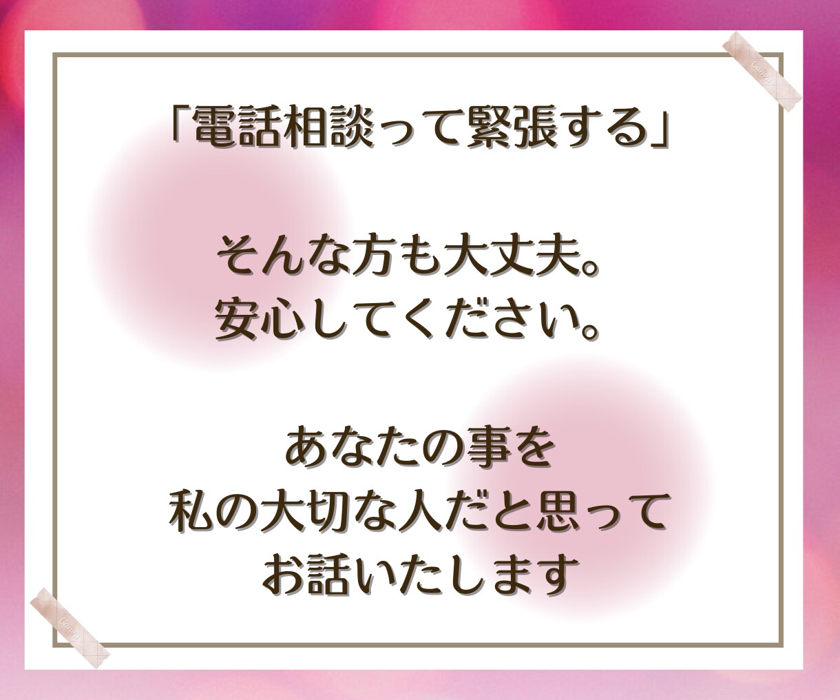 誰かに聞いて欲しい！中学受験のこと話相手になります 中学受験ママが、共感しながら全力であなたに寄り添います♡ イメージ2