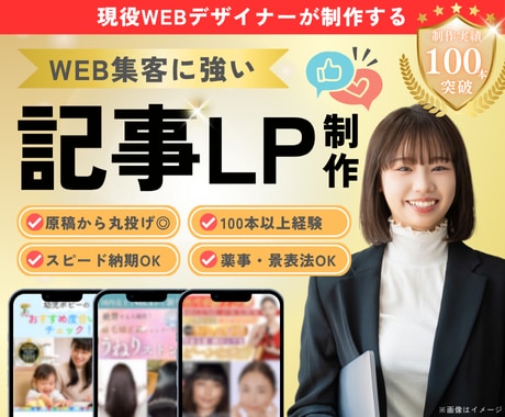 CV直結！勝てるD2C特化記事LP制作します 【丸投げOK】WEB特化のWebデザイナーが記事LP制作！ イメージ1