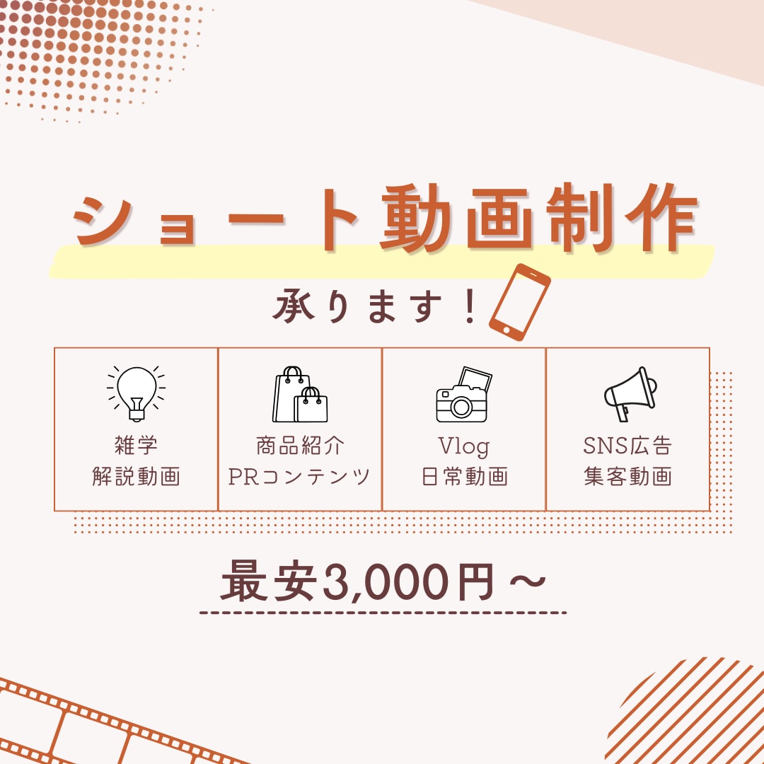 ショート動画・切り抜き編集承ります 先着3名様限定価格で受付中！初めての方も気軽にご相談ください イメージ1