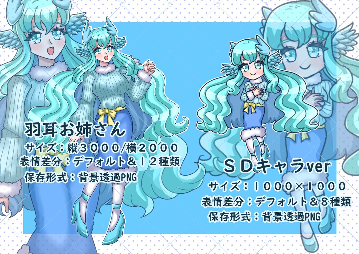 完成品！羽耳お姉さんの立ち絵＋SDを販売します すぐお渡し可能！デフォルト含め全22種類の立ち絵です！ イメージ1