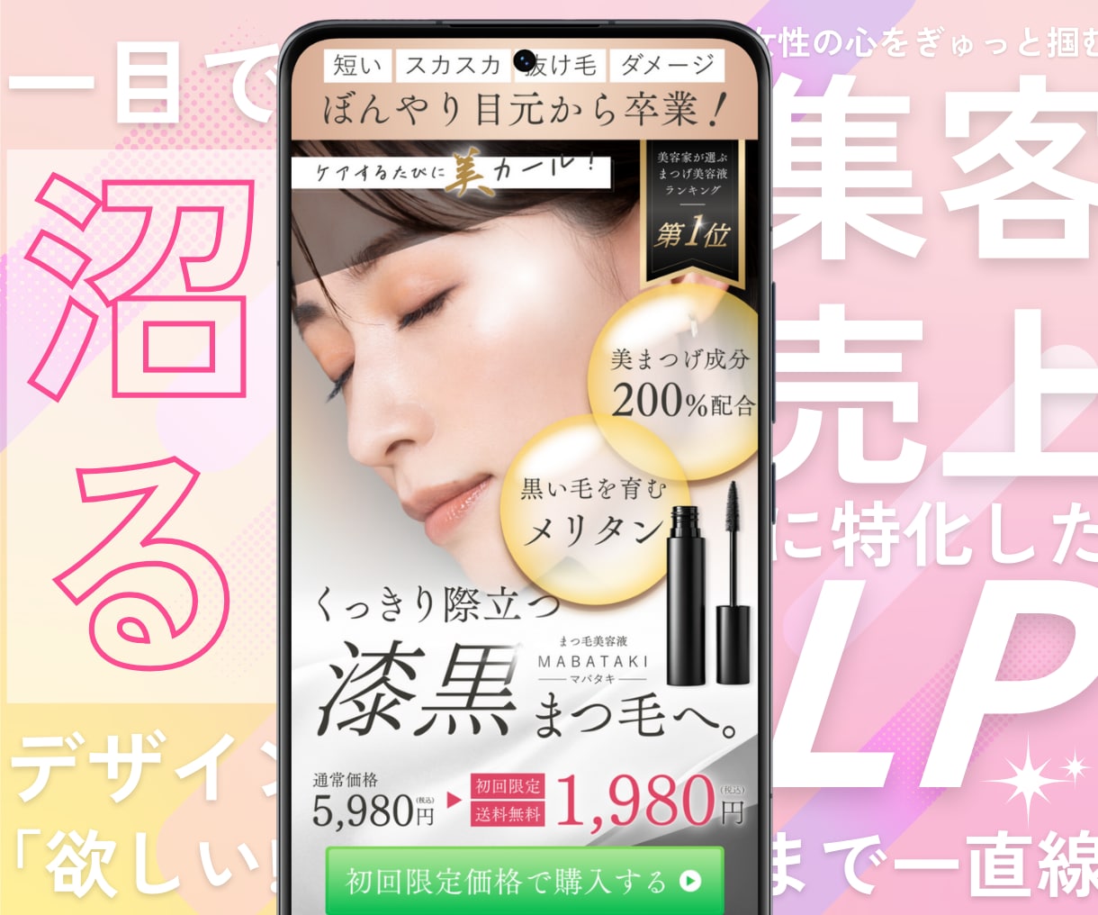 欲しいまで一直線！売れるLPを制作します 一目で沼るLP制作【STUDIO／Wixでも納品可】 イメージ1