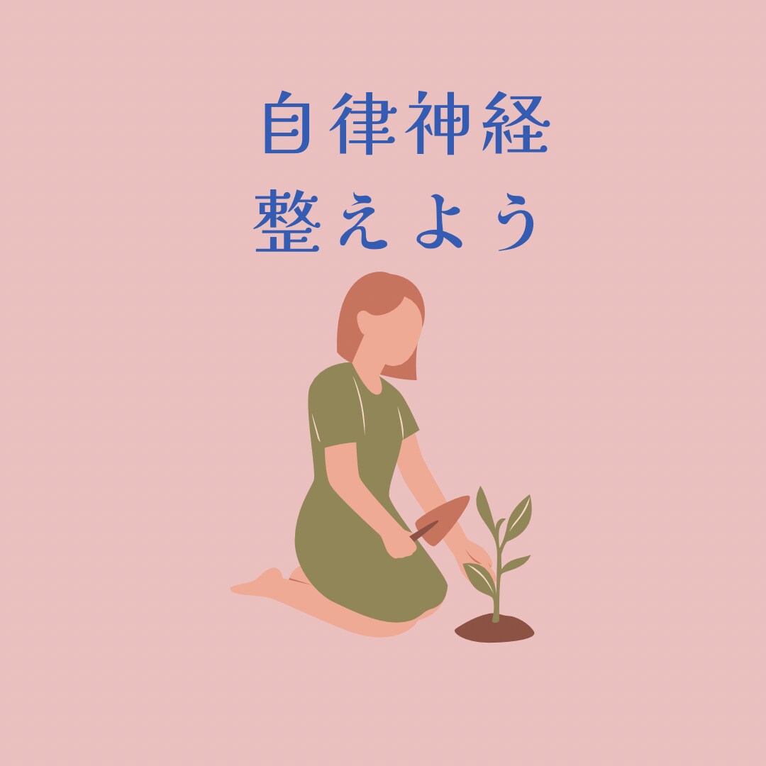 看護師歴25年自律神経失調症の悩みに寄り添います どんな不調でも、まずは話して一緒に解決して行きましょう！ イメージ1