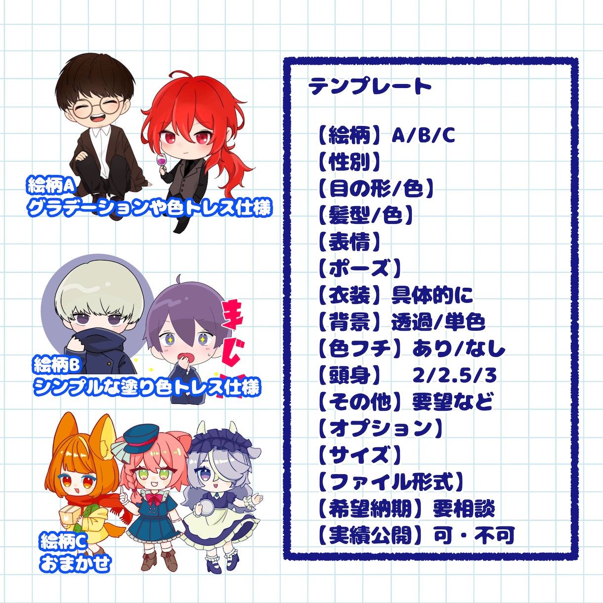 SDキャラ、ミニキャラ描きます 商用利用可能○立ち絵やアイコンにお使い頂けます！ イメージ4