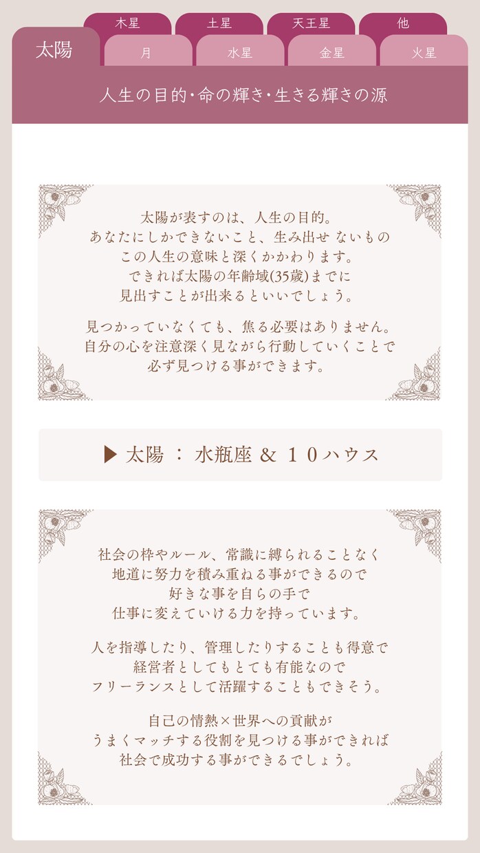 10月末まで半額／あなたの人生攻略図を読みます ホロスコープは、あなたが生前に計画を立てた人生の設計図です。 イメージ10